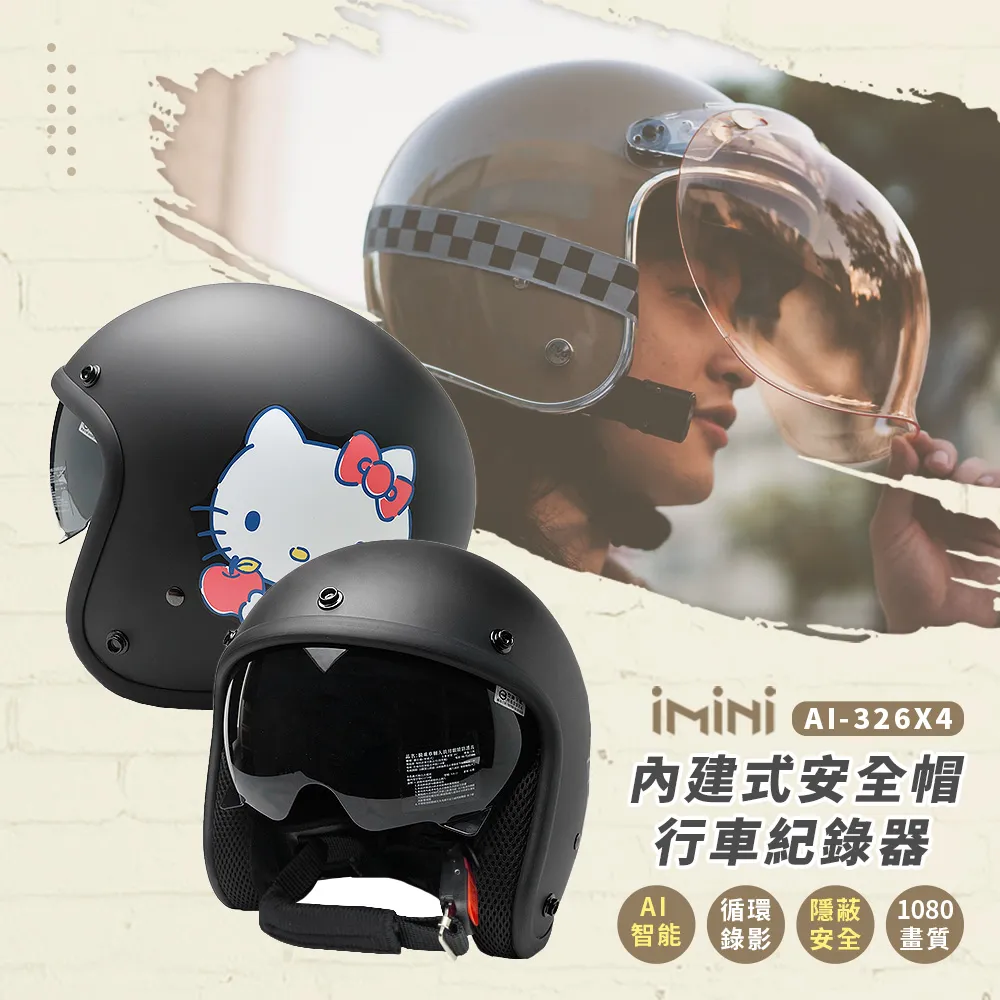 iMiniDV X4 角落小夥伴 SG8 內建式安全帽行車記錄器(防水 防塵 紀錄器 測速 AI智能 快拆) 歷史價格詳細信息