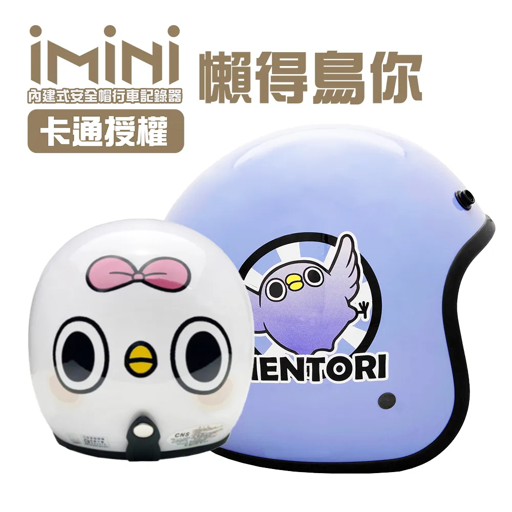 iMiniDV X4 懶得鳥你 變裝派對 內建式安全帽行車記錄器(機車用 測速 廣角 定位 循環錄影) 歷史價格詳細信息