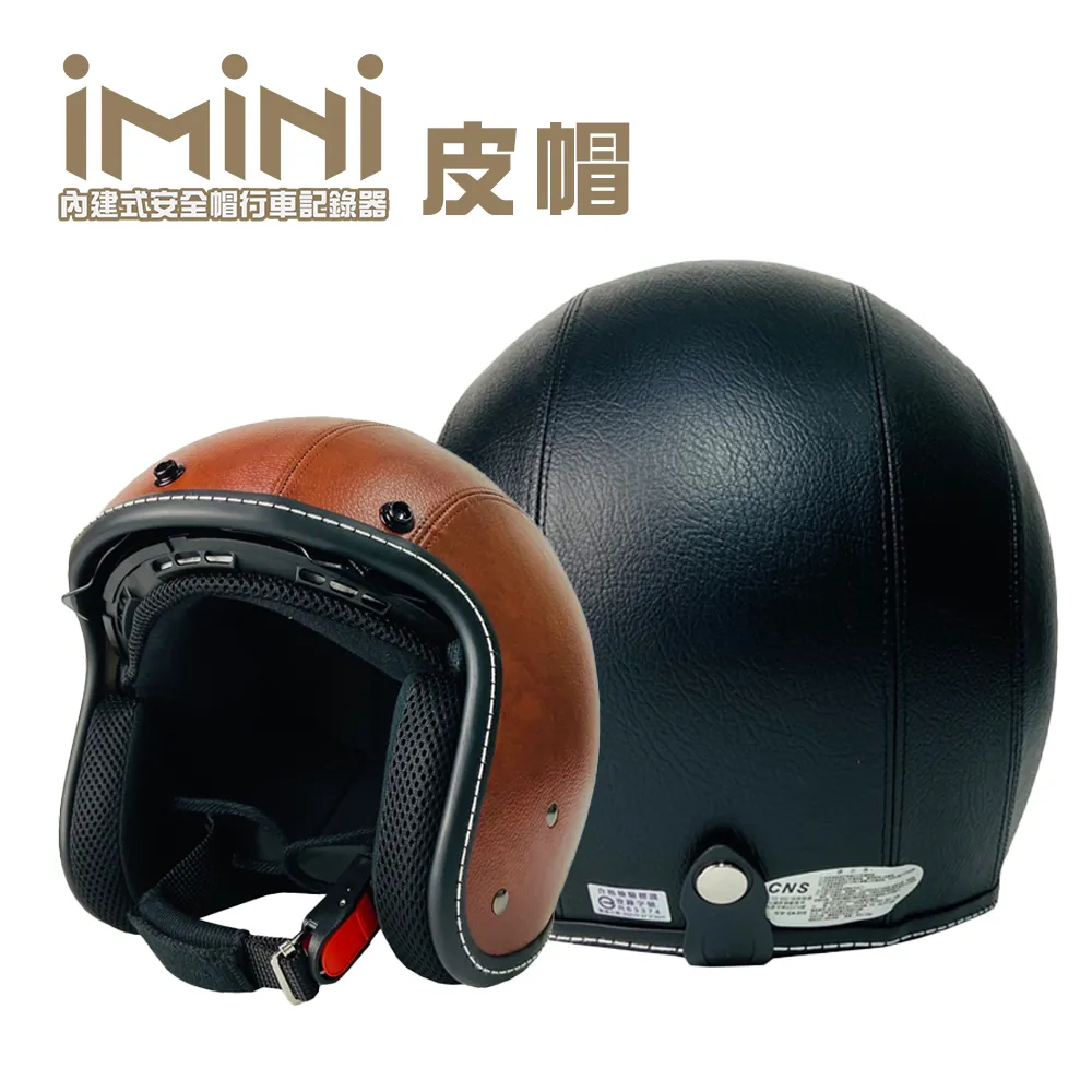 iMiniDV X4 皮帽 內建式安全帽行車記錄器(機車用 紅外線 定位 高畫質 1080P 紀錄器) 歷史價格詳細信息