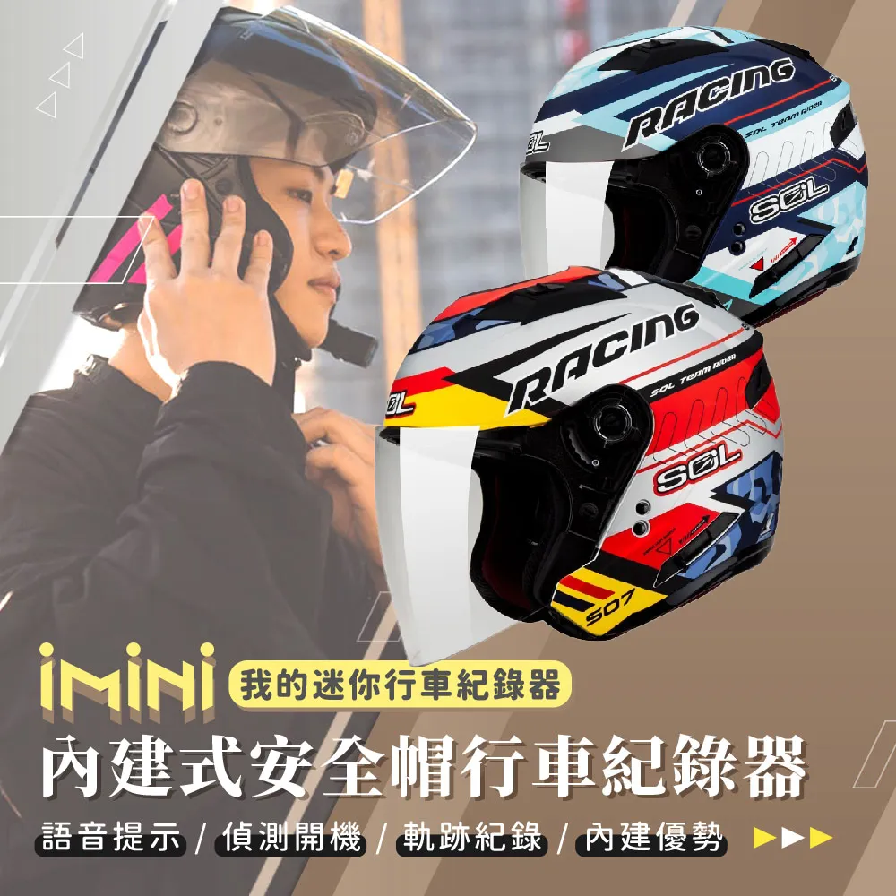 iMini iMiniDV X4C SO7 國旗 內建式安全帽行車記錄器(SO-7 循環錄影 防水防塵 機車用品 SOL) 歷史價格詳細信息