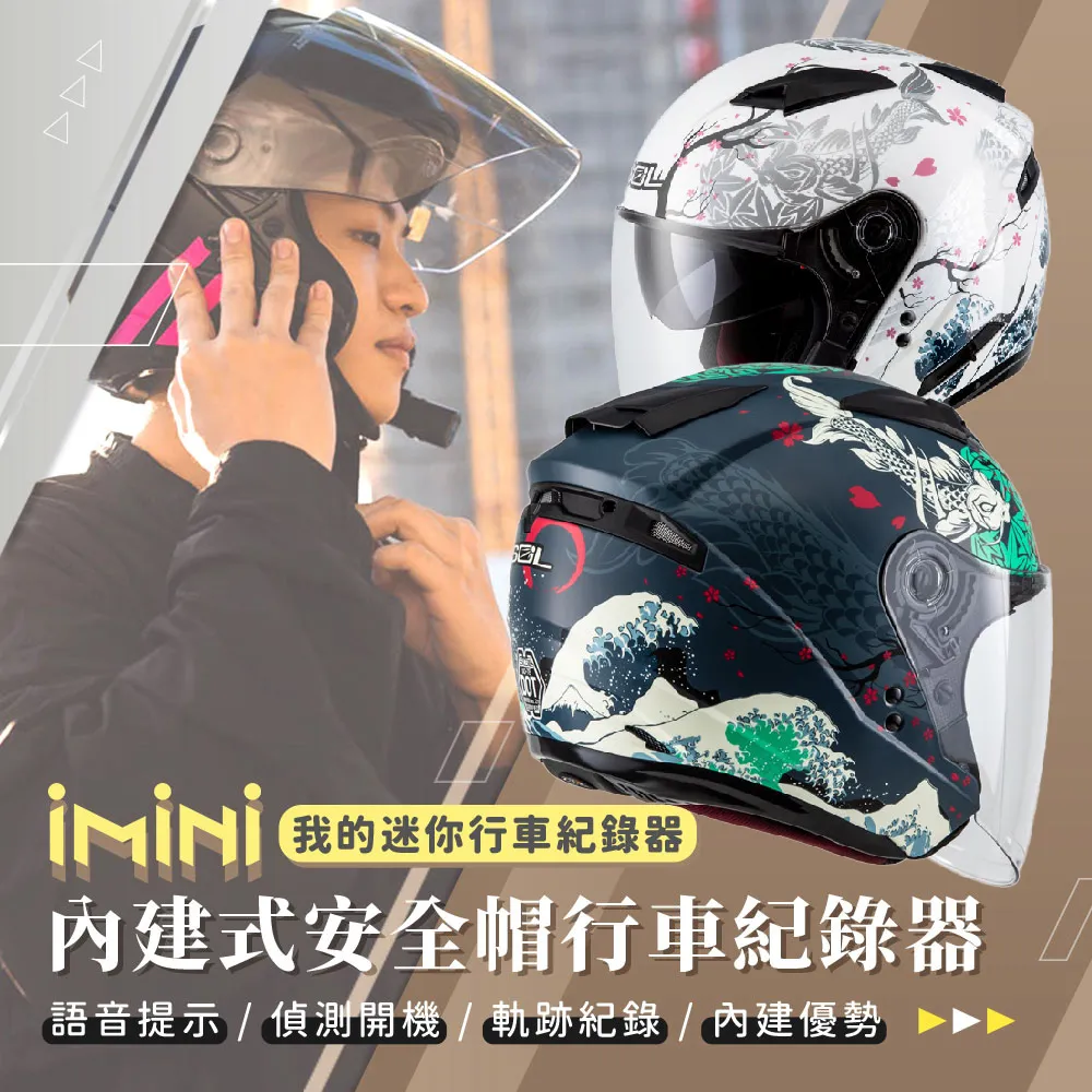iMini iMiniDV X4C SO7E 幻影 內建式安全帽行車記錄器(SO-7 陀螺儀 自動開關 攝影機 廣角) 歷史價格詳細信息