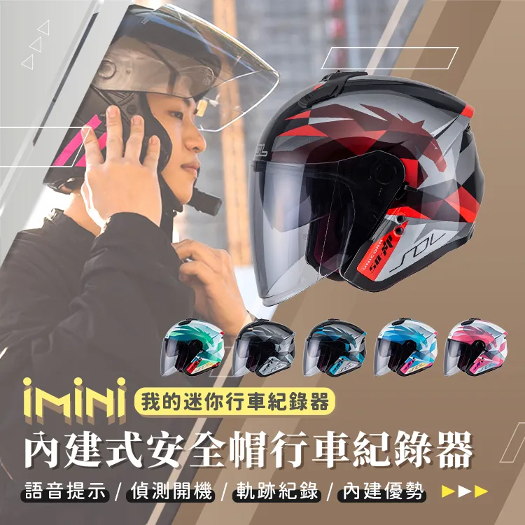 【iMini】iMiniDV X4C SOXP 獨角獸 安全帽 行車記錄器(SO-XP 循環錄影 紅外線 定位 廣角 夜拍清晰) 歷史價格詳細信息