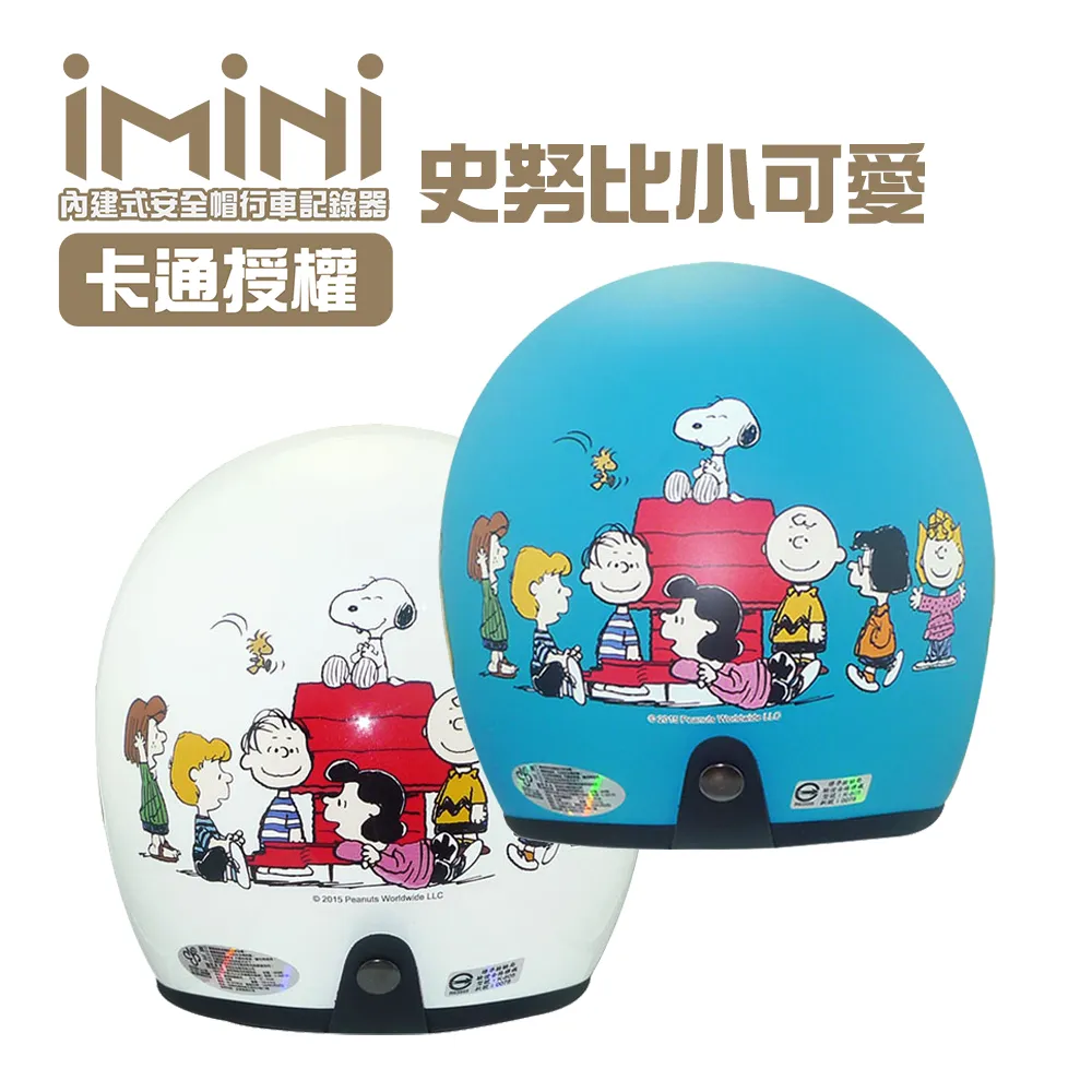 iMiniDV X4 史努比 SY2 內建式安全帽行車記錄器(高畫質 測速 廣角 台灣製 安全帽) 歷史價格詳細信息