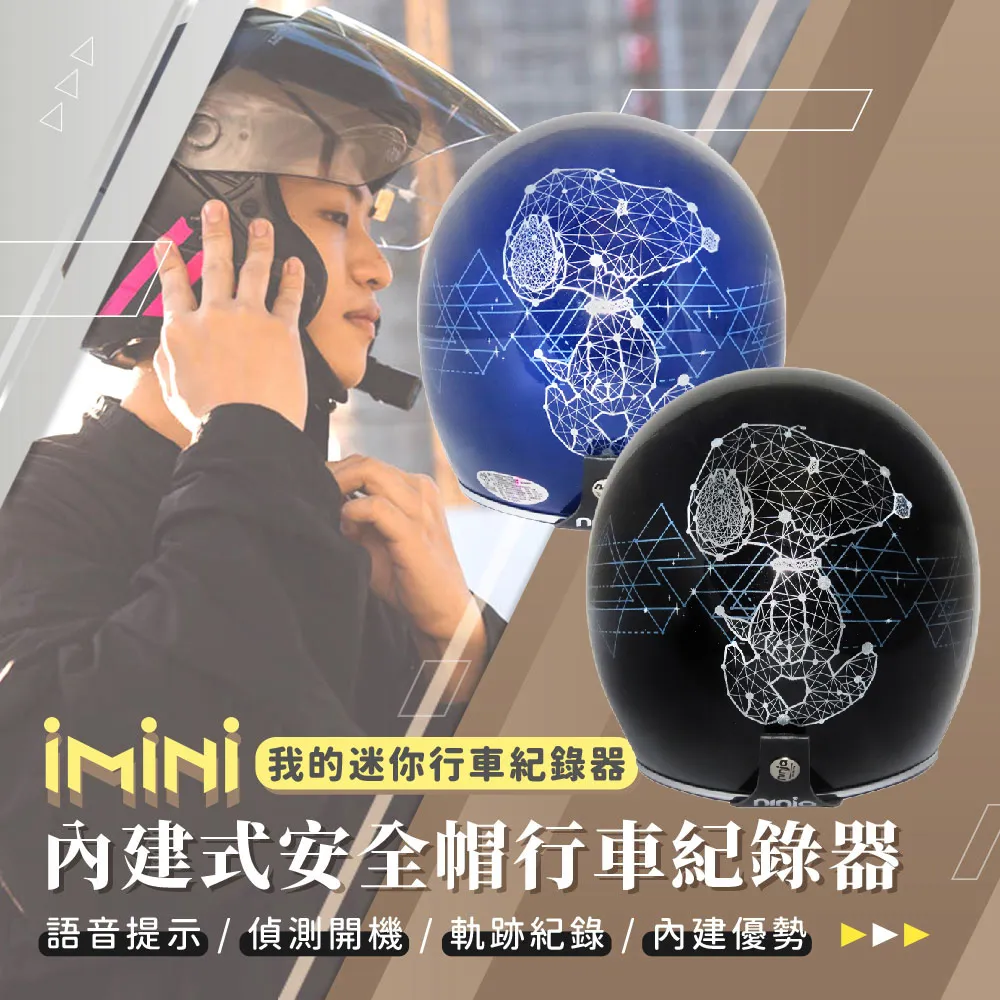 iMini iMiniDV X4C 正版授權 Judy兔 動物方城市 內建式安全帽行車記錄器(高畫質 紀錄器 3/4罩式 1080P) 歷史價格詳細信息