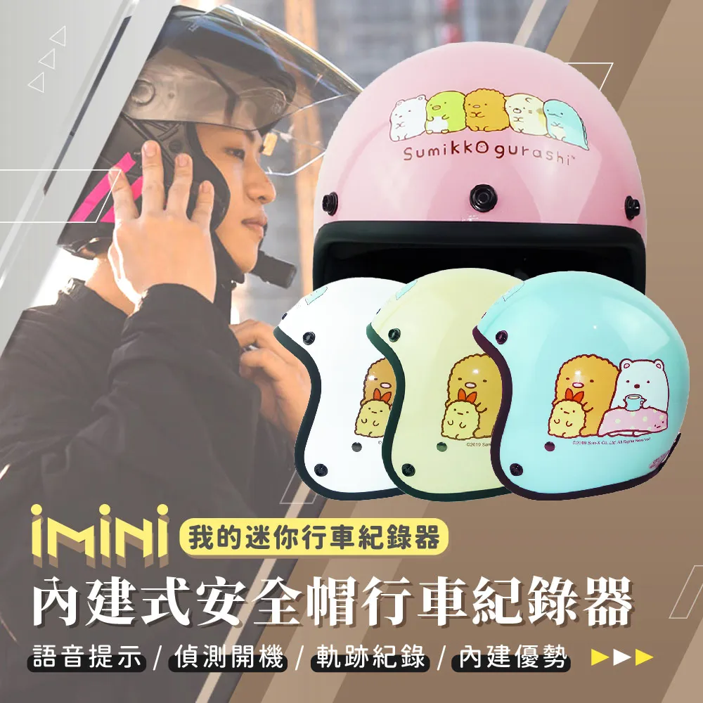 【iMini】正版授權 小米奇3 3/4罩式 童帽(安全帽 兒童帽 半罩式 幼兒 鏡片 機車 卡通) 歷史價格詳細信息