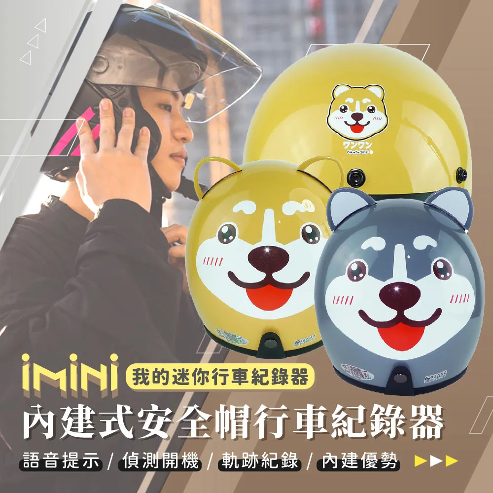 iMini iMiniDV X4C 正版授權 Judy兔 動物方城市 內建式安全帽行車記錄器(高畫質 紀錄器 3/4罩式 1080P) 歷史價格詳細信息