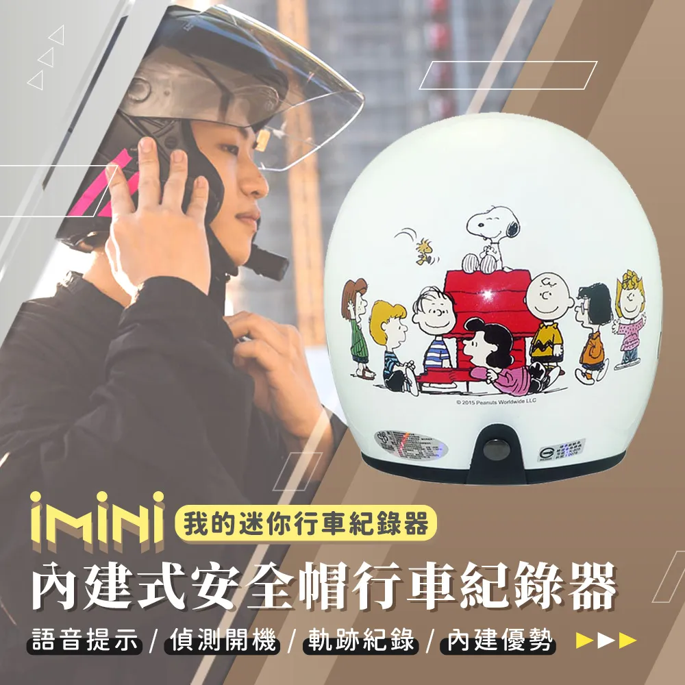 iMini iMiniDV X4C 史努比 SY3 內建式安全帽行車記錄器(真人語音 自動開關 紅外線 定位 夜拍) 歷史價格詳細信息