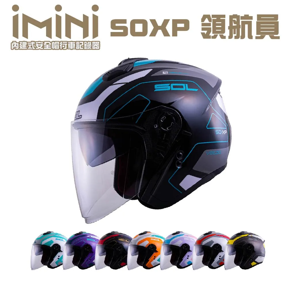 【SOL】iMiniDV X4 SO-XP 獨角獸 3/4罩 內建式 安全帽 行車紀錄器 (機車│半罩│內襯) 歷史價格詳細信息