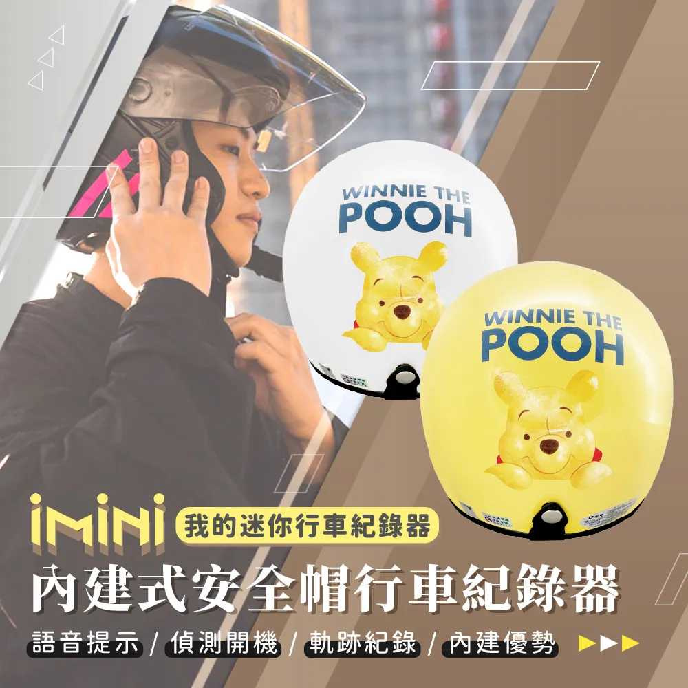 iMini iMiniDV X4C 維納斯 VENUS 內建式安全帽行車記錄器(機車用 3/4罩式 攝影機 語音提示 錄音) 歷史價格詳細信息