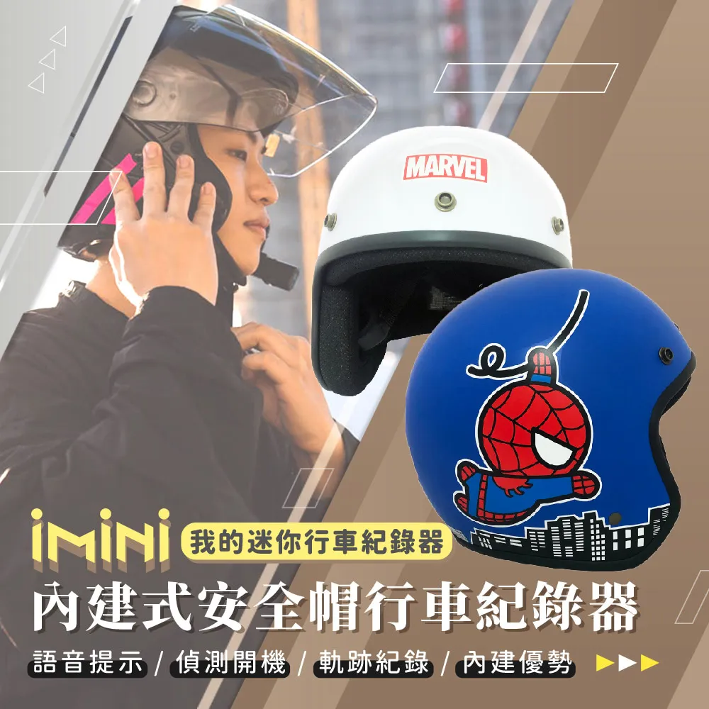 iMini iMiniDV X4C 卡通授權 叉奇 內建式安全帽行車記錄器(GOGORO 智能 測速 清晰 1080P 機車族) 歷史價格詳細信息
