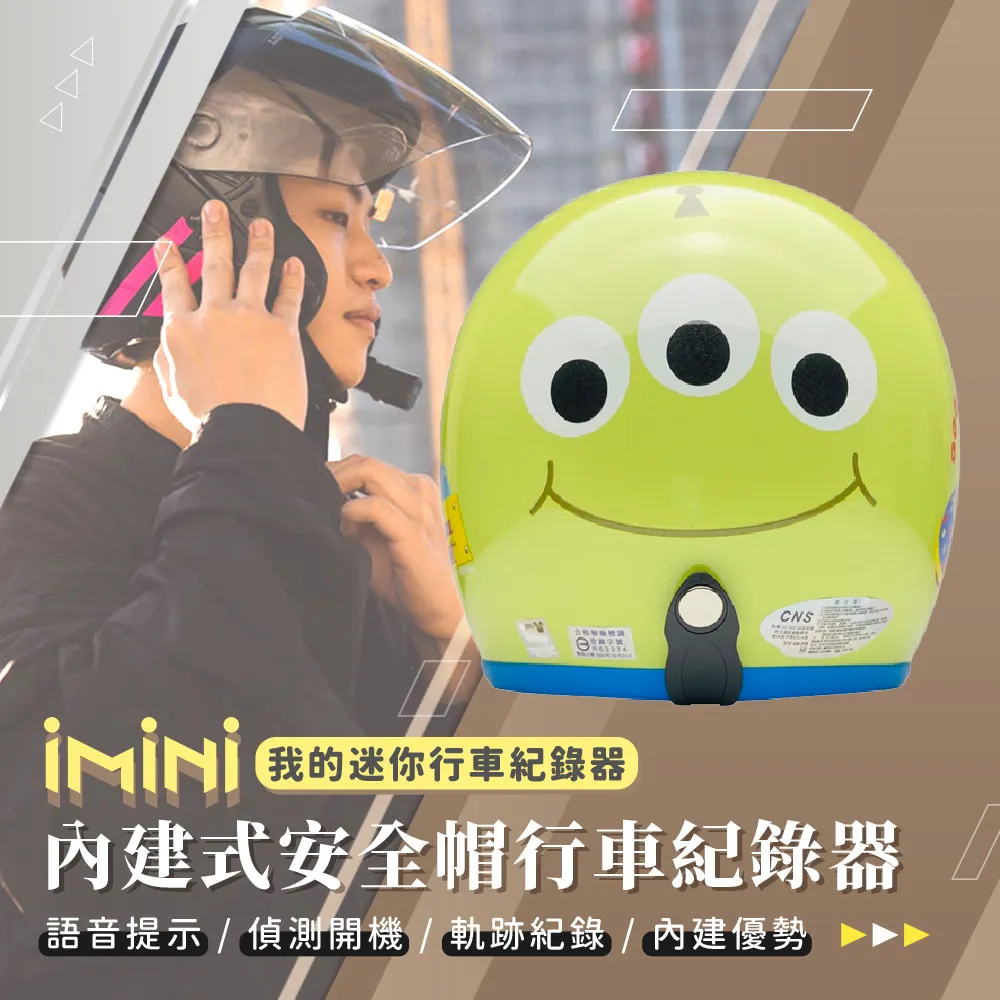 iMini iMiniDV X4C 精裝 恐龍卡拉 內建式安全帽行車記錄器(機車用 廣角 夜拍 語音提示 台灣製 安全帽) 歷史價格詳細信息
