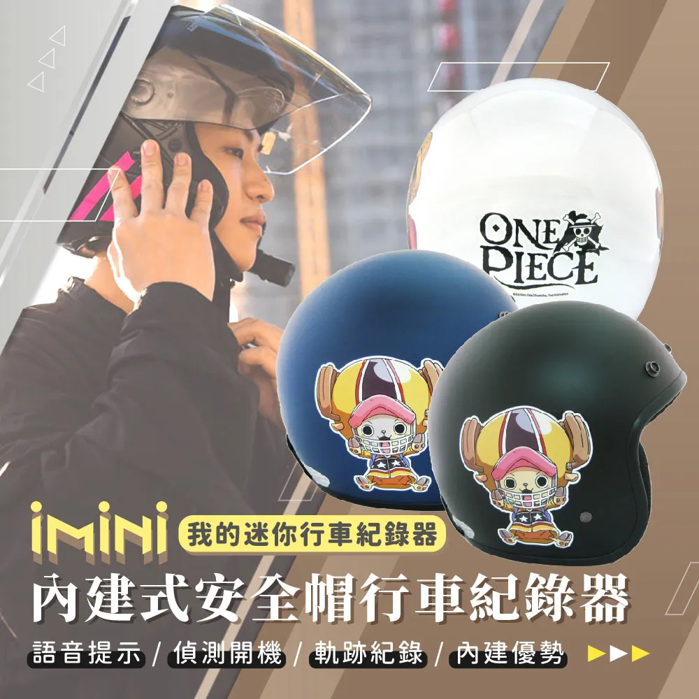 iMini iMiniDV X4C 卡通授權 叉奇 內建式安全帽行車記錄器(GOGORO 智能 測速 清晰 1080P 機車族) 歷史價格詳細信息