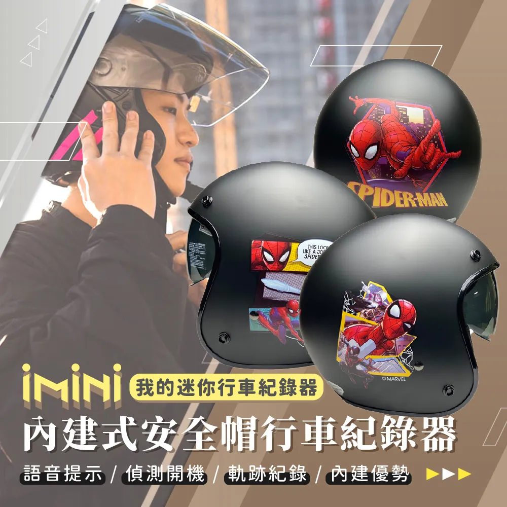 【iMini】蜘蛛人 雪帽(安全帽 半罩式 成人 機車 騎士 gogoro 速克達) 歷史價格詳細信息