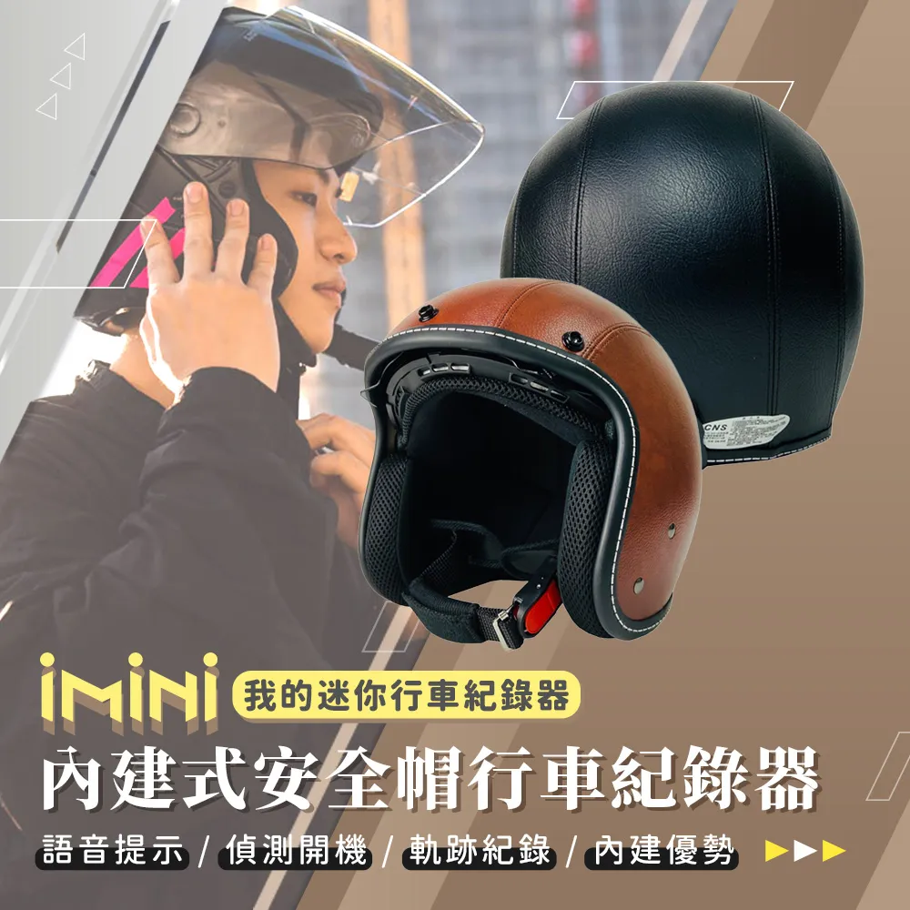 iMini 墨鏡史努比 成人 復古騎士帽(正版授權 安全帽 3/4罩式 卡通 可愛) 歷史價格詳細信息