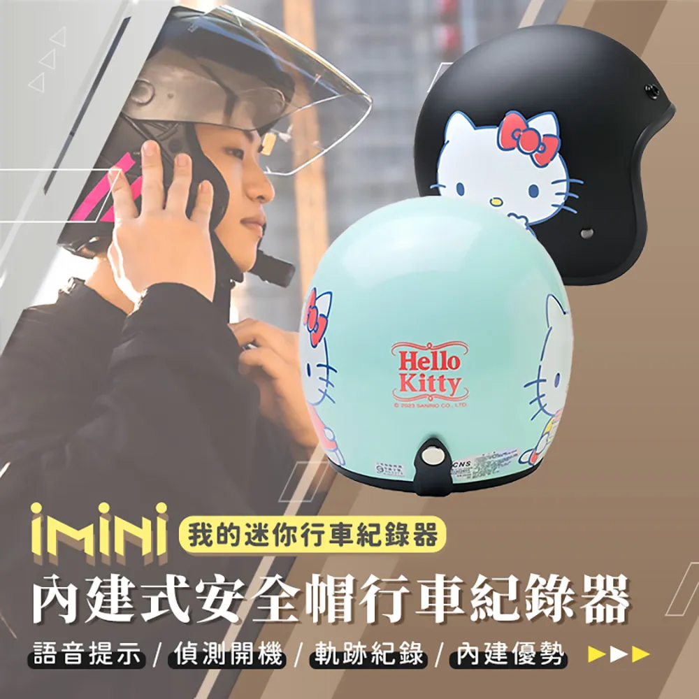 【iMini】iMiniDV X4C 果醬Kitty 安全帽 行車記錄器(3/4罩式 1080P 高畫質 紀錄器) 歷史價格詳細信息