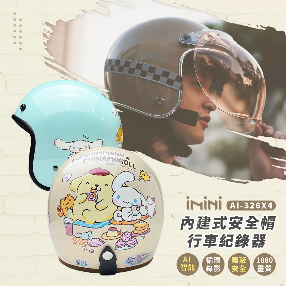 iMiniDV X4 布丁狗&大耳狗 內建式安全帽行車記錄器(廣角 定位 循環錄影 3/4罩式 安全帽) 歷史價格詳細信息