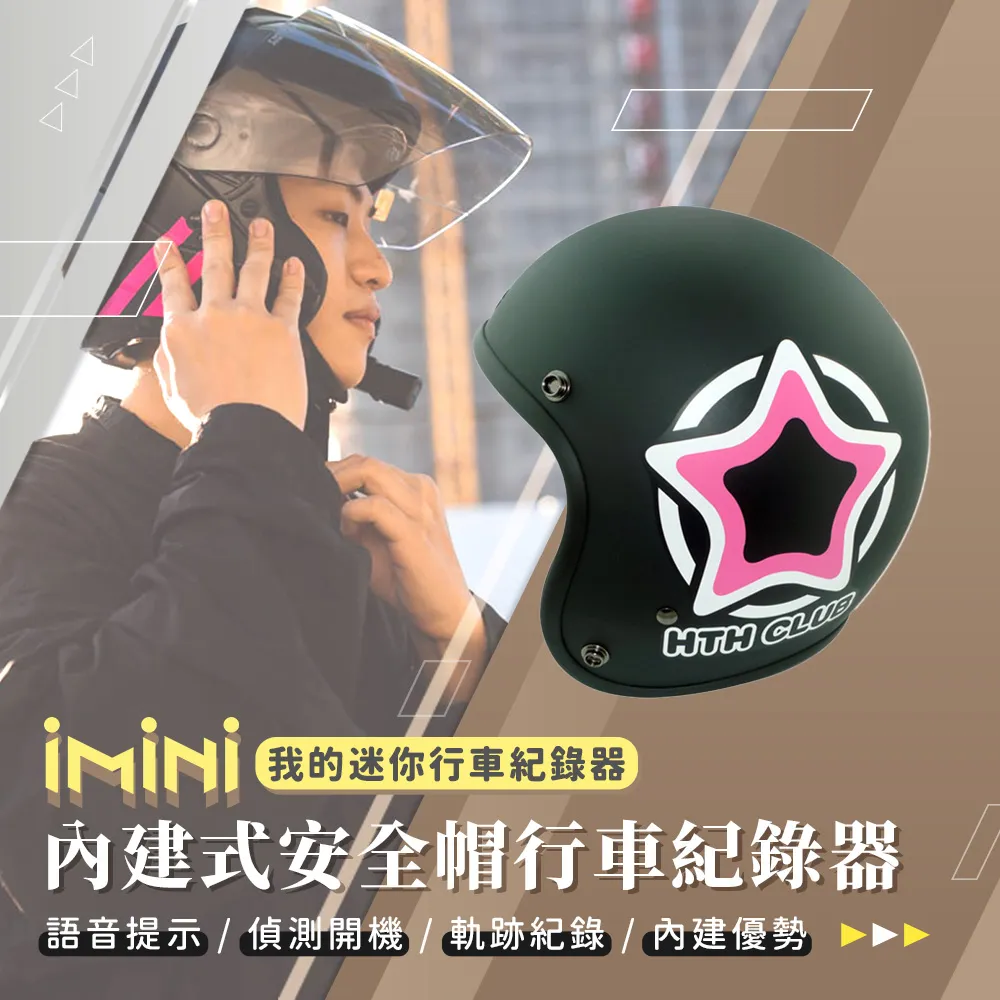【iMini】iMiniDV X4C 幸運星 H15 內建式安全帽行車記錄器(紀錄器 高畫質 語音提示 防水 防塵) 歷史價格詳細信息