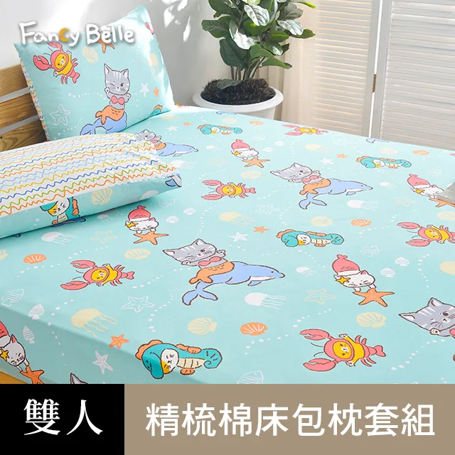 義大利Fancy Belle X DreamfulCat《海底樂悠游》兒童純棉防蹣抗菌兩用被枕頭2件組(3.5x4.5尺) 歷史價格詳細信息