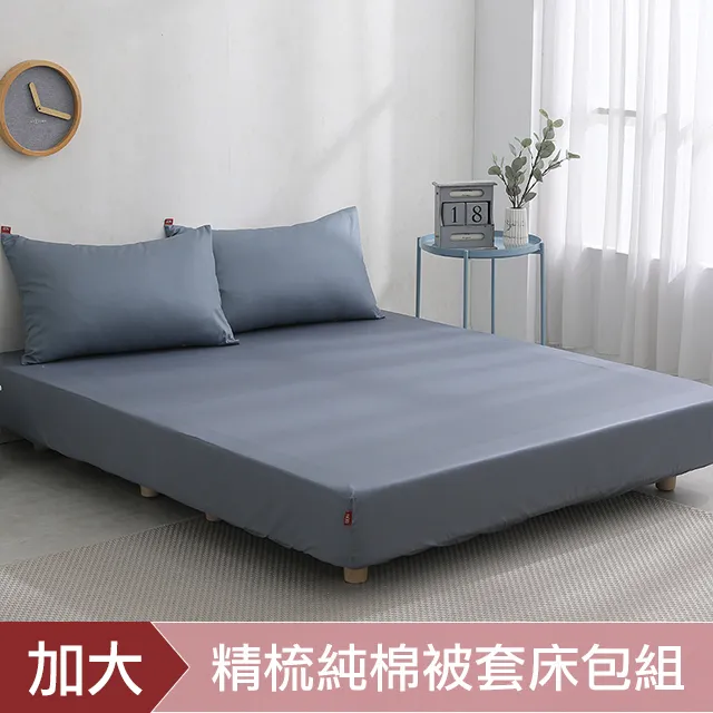 DON 加大三件式吸濕排汗天絲床包枕套組-多款任選 歷史價格詳細信息