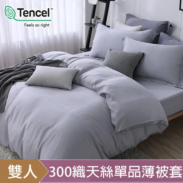 HOYACASA薄霧灰 60支天絲被套床包四件組(單/雙/加/特大) 歷史價格詳細信息