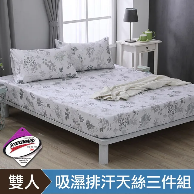 COOZICASA恐龍時代 雙人吸濕排汗天絲床包枕套三件組 歷史價格詳細信息