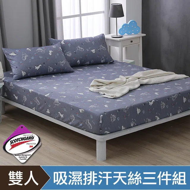 COOZICASA恐龍時代 雙人吸濕排汗天絲床包枕套三件組 價格比較,價格查詢,歷史價格詳細信息