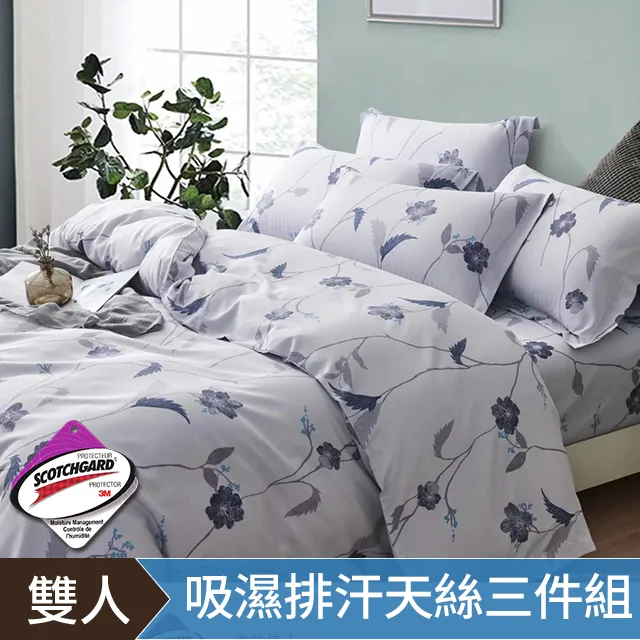 【DON】雙人三件式吸濕排汗天絲床包枕套組-多款任選 歷史價格詳細信息