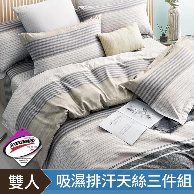 【DON】雙人三件式吸濕排汗天絲床包枕套組-多款任選 歷史價格詳細信息