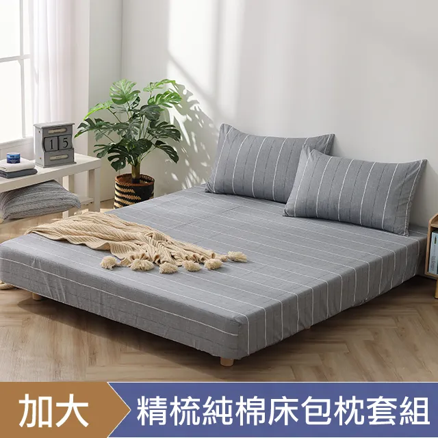 HOYACASA舒米 雙人六件式抗菌60支天絲兩用被床包組 歷史價格詳細信息