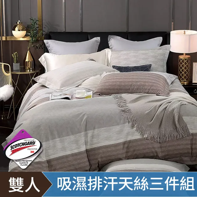 【DON】雙人三件式吸濕排汗天絲床包枕套組-多款任選 歷史價格詳細信息