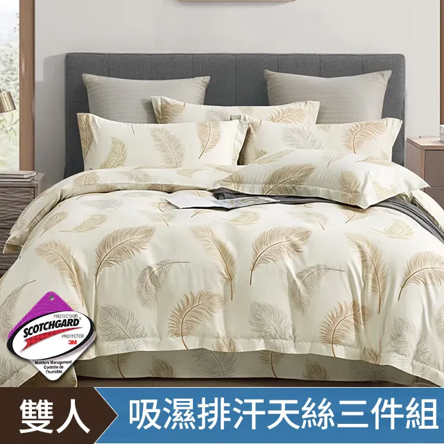 【DON】雙人三件式吸濕排汗天絲床包枕套組-多款任選 歷史價格詳細信息