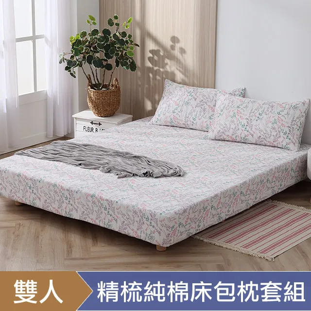 HOYACASA千黛紫 60支天絲被套床包四件組(單/雙/加/特大) 歷史價格詳細信息