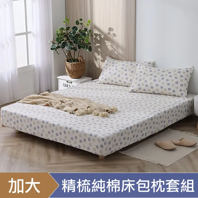 HOYACASA榛果拿鐵 雙人60支天絲單品薄被套(6X7尺) 歷史價格詳細信息