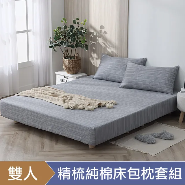 HOYACASA 極光岩層 特大四件式60支天絲兩用被套床包組 歷史價格詳細信息