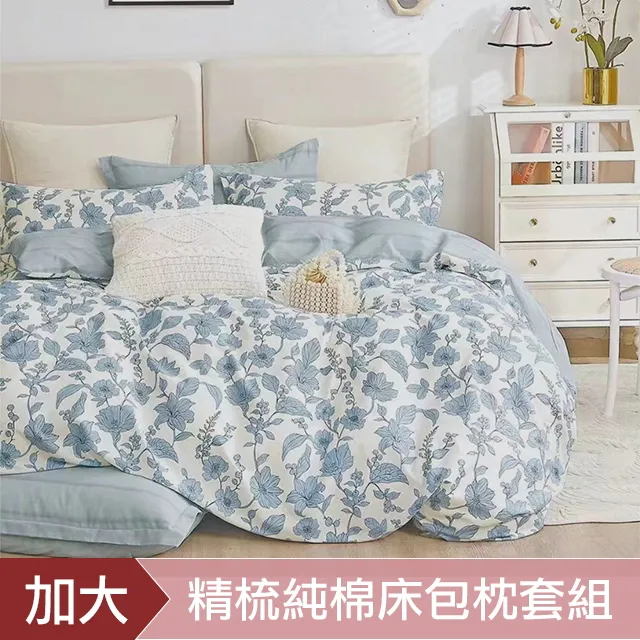 DON 100%精梳純棉床包枕套三件組-多款任選(1+1) 歷史價格詳細信息