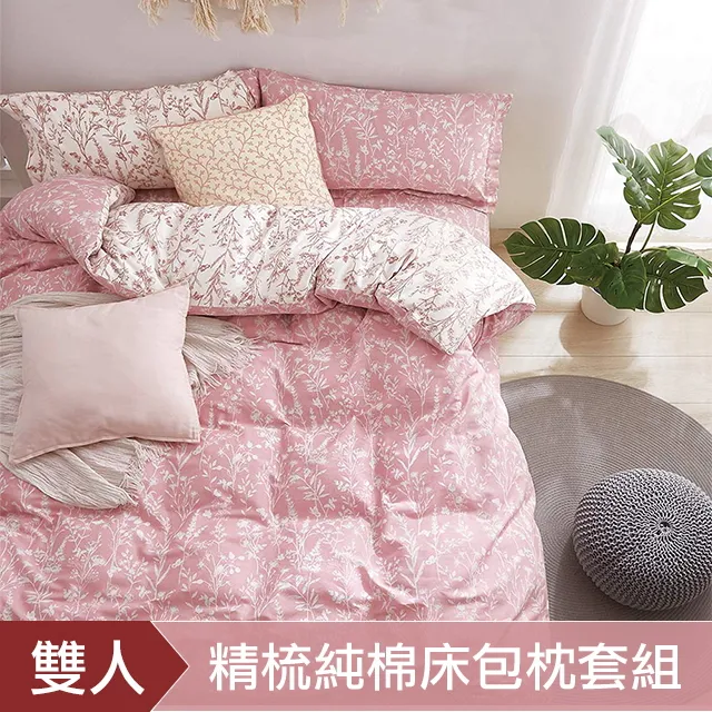 DON 100%精梳純棉床包枕套三件組-多款任選(1+1) 歷史價格詳細信息