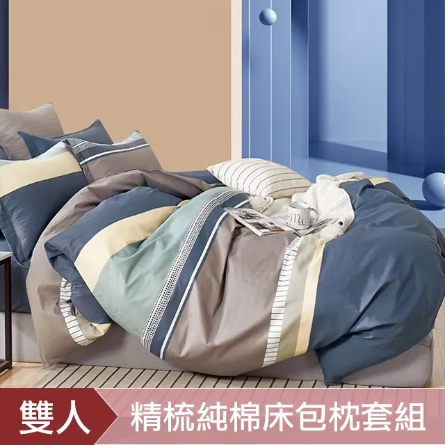 DON 100%精梳純棉床包枕套三件組-多款任選(1+1) 歷史價格詳細信息