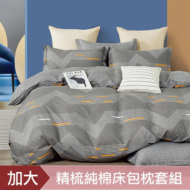 DON 100%精梳純棉床包枕套三件組-多款任選(1+1) 歷史價格詳細信息