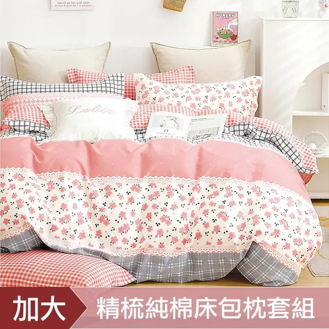 DON 100%精梳純棉床包枕套三件組-多款任選(1+1) 歷史價格詳細信息