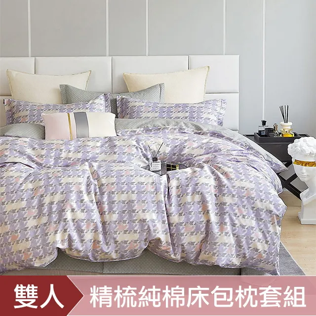 DON 100%精梳純棉床包枕套三件組-多款任選(1+1) 歷史價格詳細信息