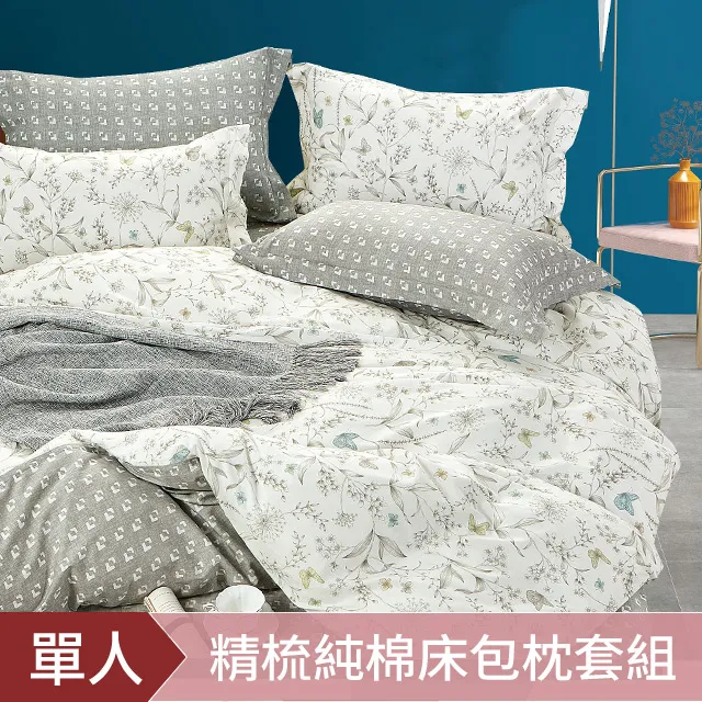 DON夜遊花境 雙人100%精梳純棉床包枕套三件組 歷史價格詳細信息