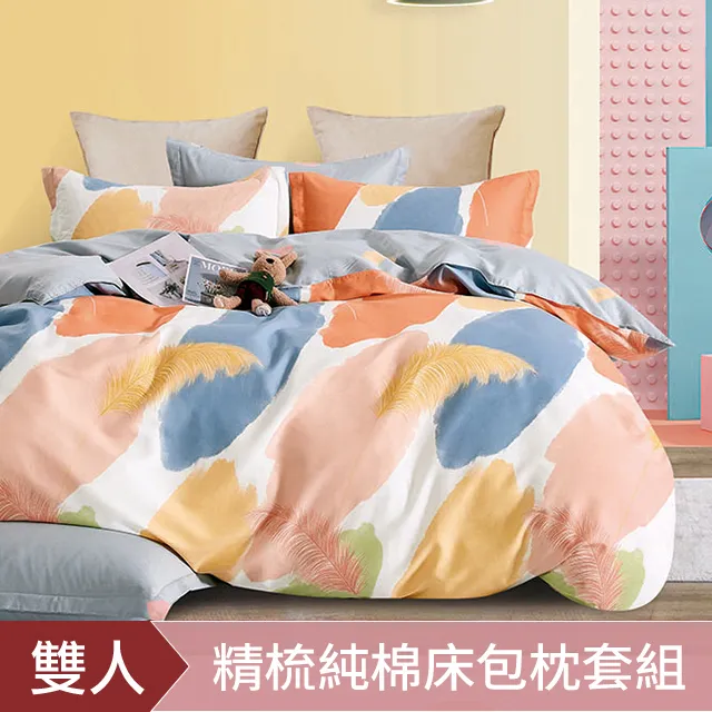 DON 100%精梳純棉床包枕套三件組-多款任選(1+1) 歷史價格詳細信息