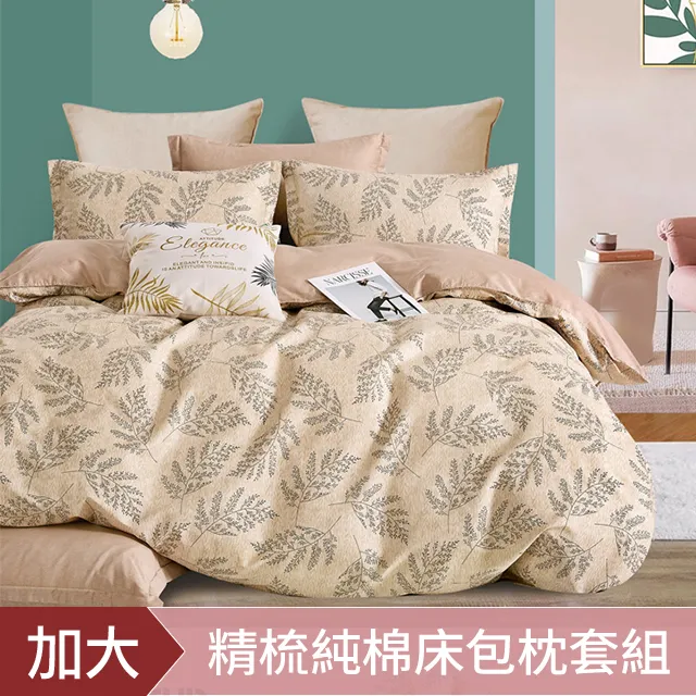 DON 100%精梳純棉床包枕套三件組-多款任選(1+1) 歷史價格詳細信息