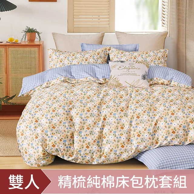 DON 100%精梳純棉床包枕套三件組-多款任選(1+1) 歷史價格詳細信息