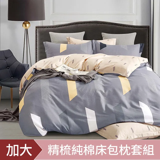 DON 100%精梳純棉床包枕套三件組-多款任選(1+1) 歷史價格詳細信息