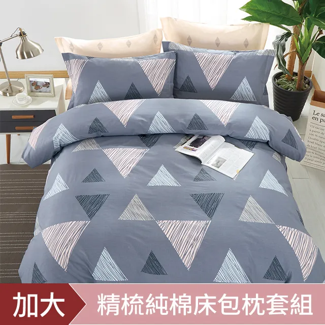 DON 100%精梳純棉床包枕套三件組-多款任選(1+1) 歷史價格詳細信息