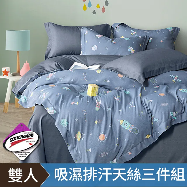 【DON】雙人三件式吸濕排汗天絲床包枕套組-多款任選 歷史價格詳細信息