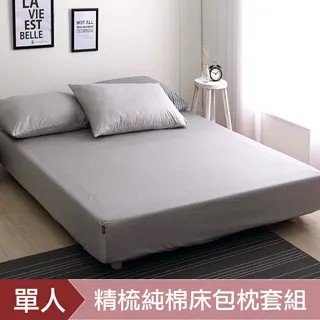 《DON純粹原色》單人二件式200織精梳純棉床包枕套組-紳士灰 歷史價格詳細信息