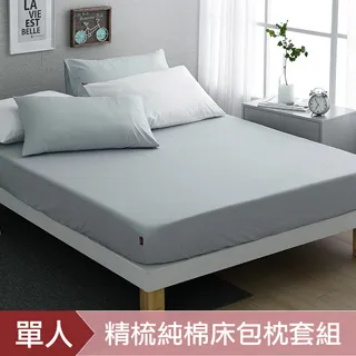《DON 純粹原色》寧靜藍-200織精梳純棉6x7單品被套 歷史價格詳細信息