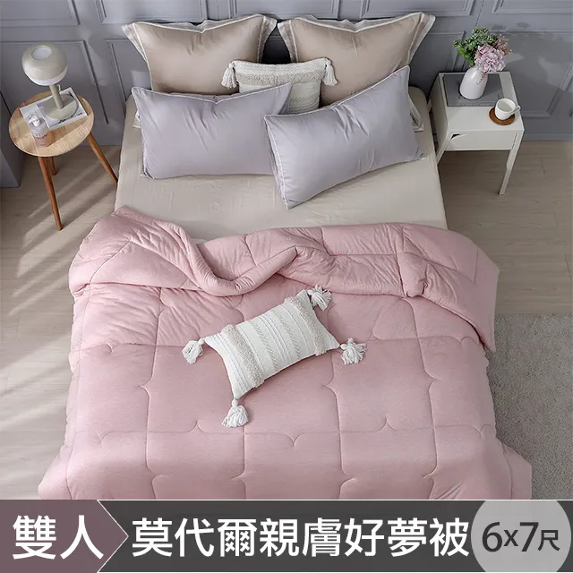 HOYACASA 玫瑰粉 莫代爾針織涼感夏被(150x210cm) 歷史價格詳細信息